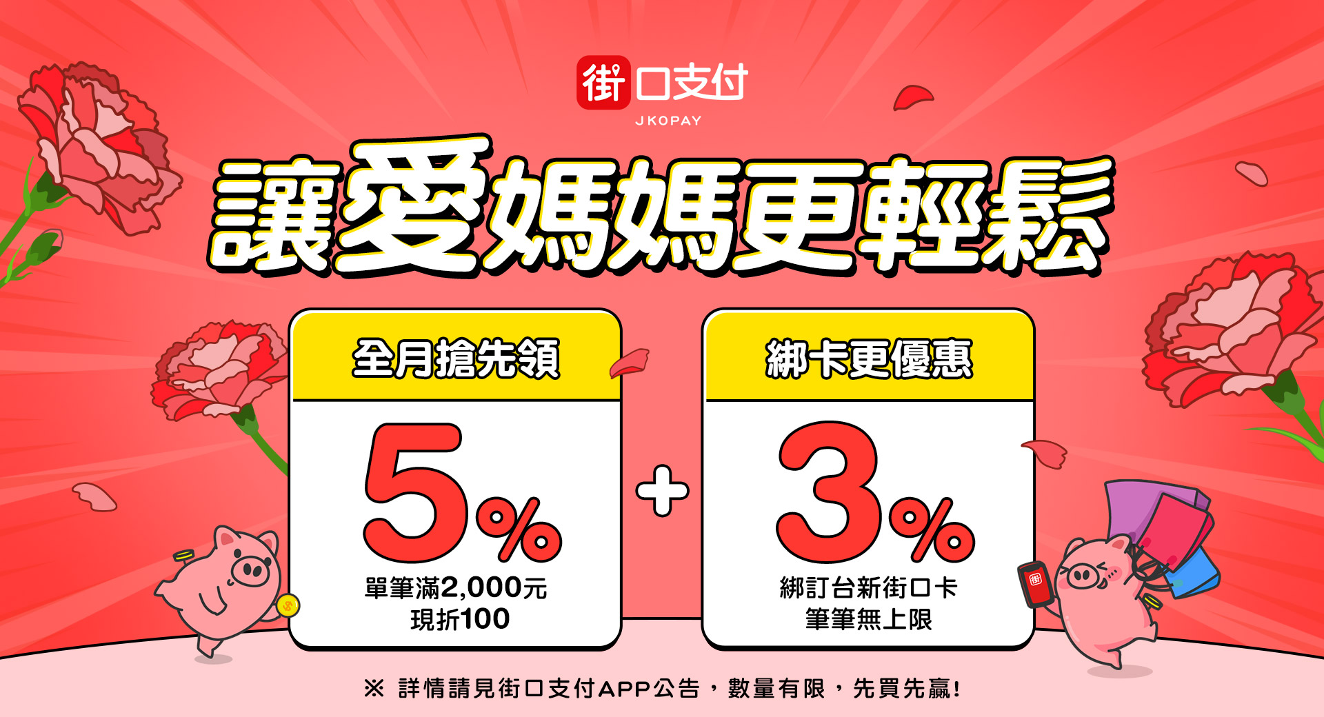 滿版banner