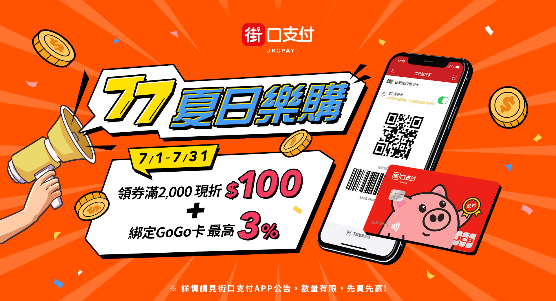 滿版banner