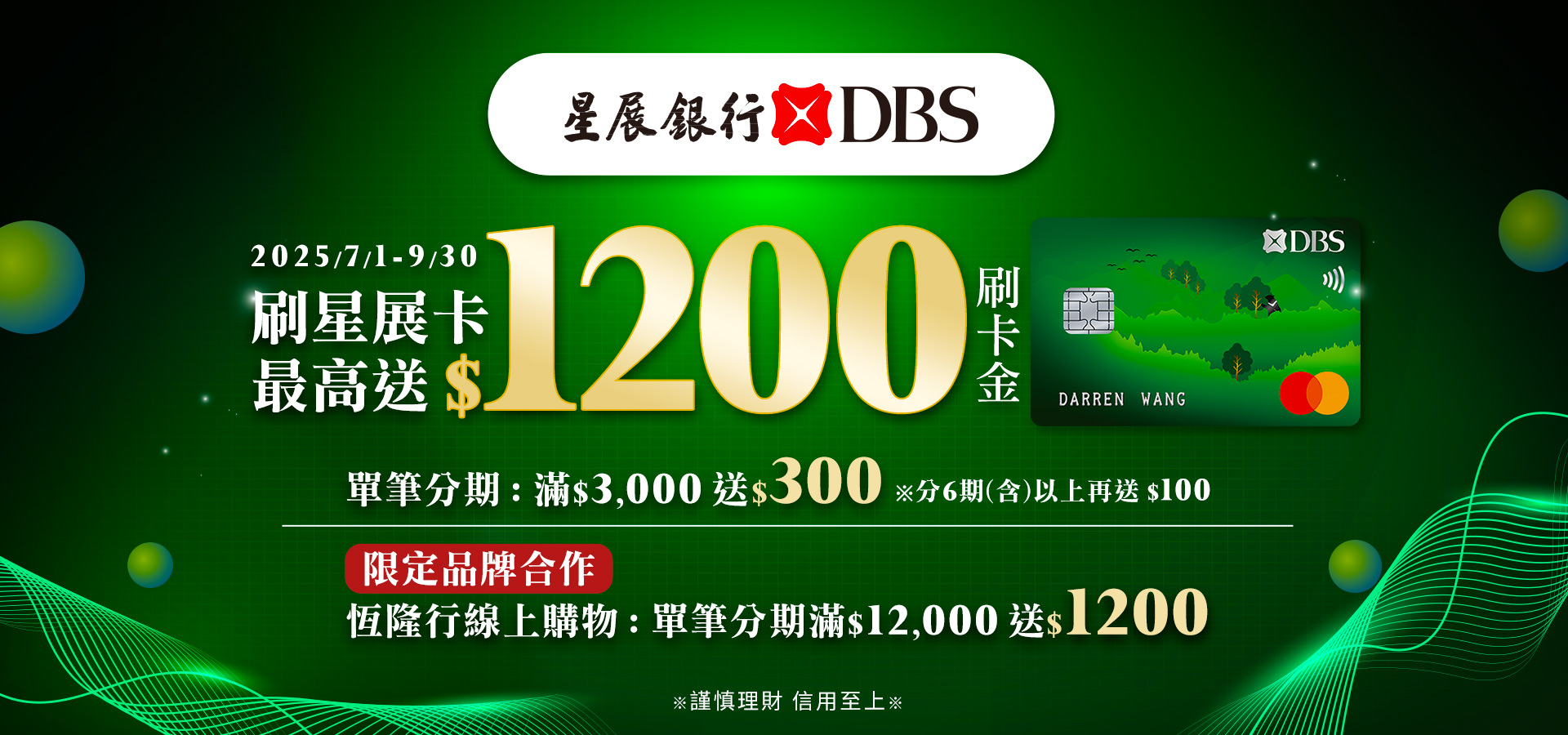 滿版banner