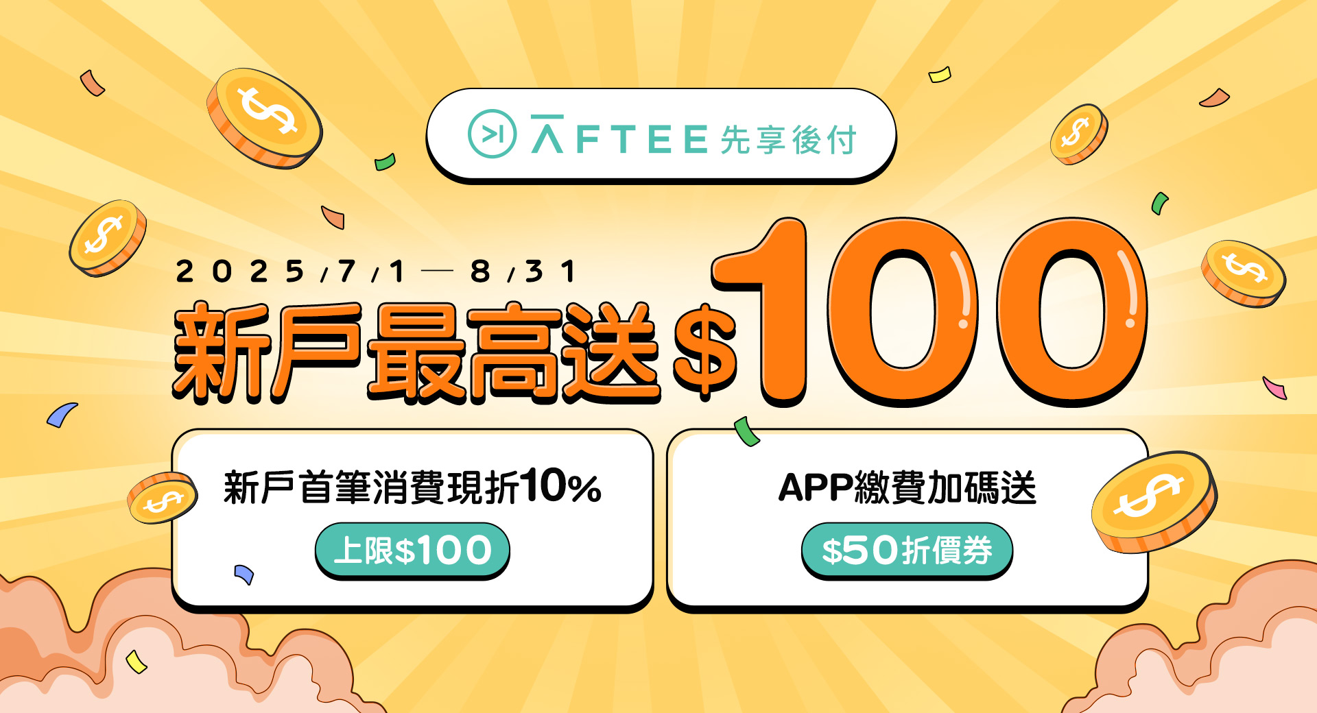 滿版banner