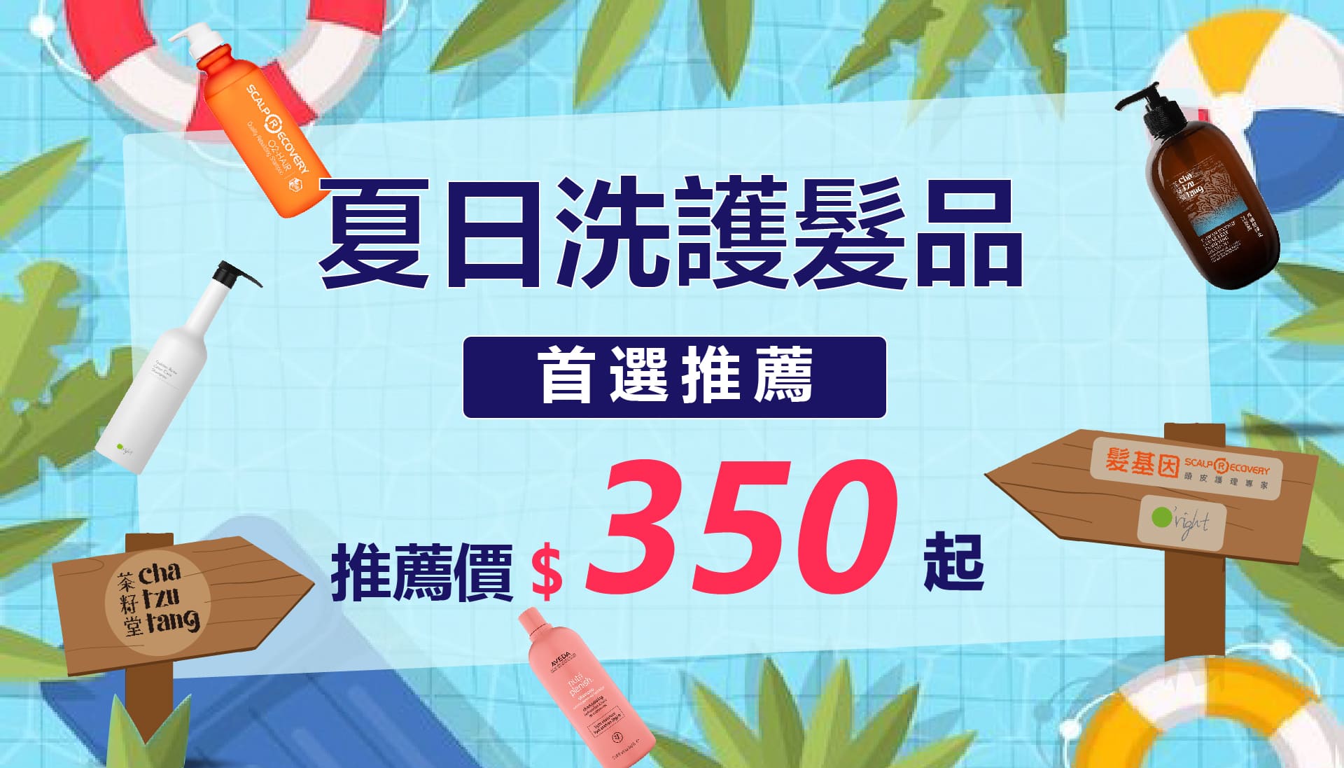 滿版banner