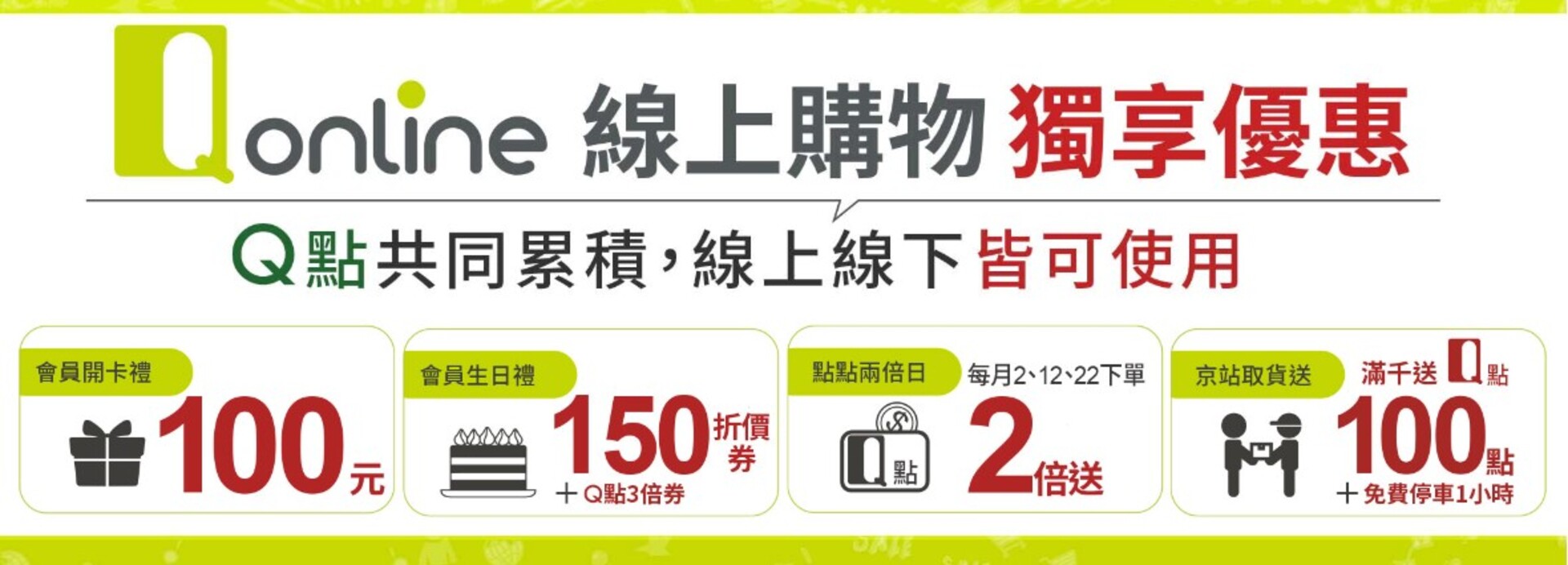 滿版banner