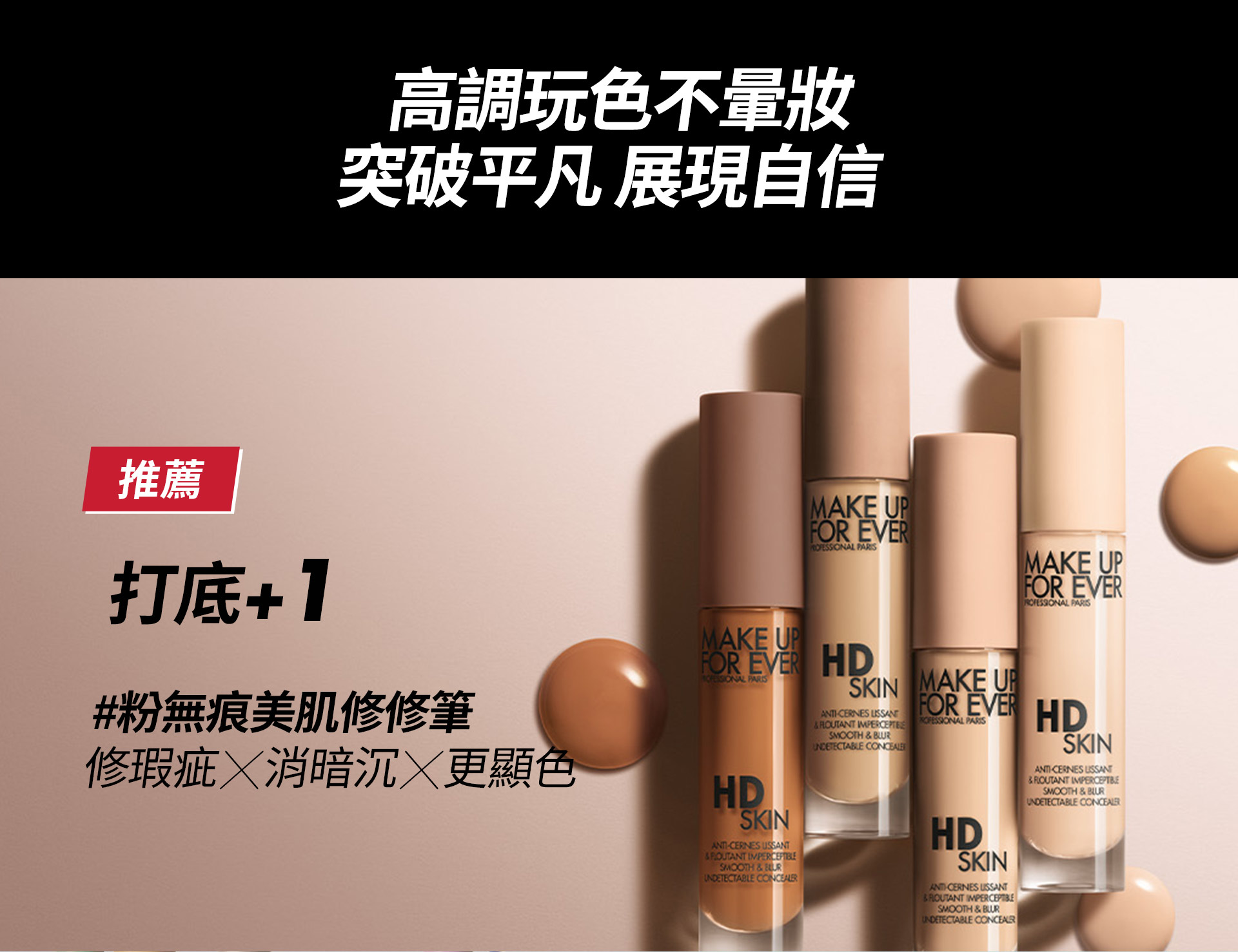 滿版banner