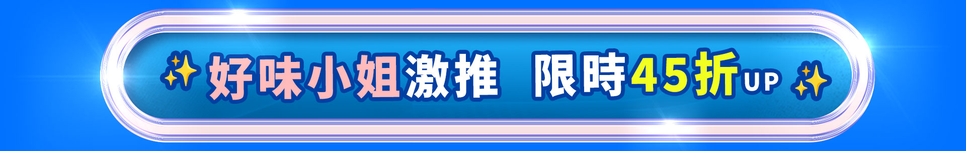 滿版banner