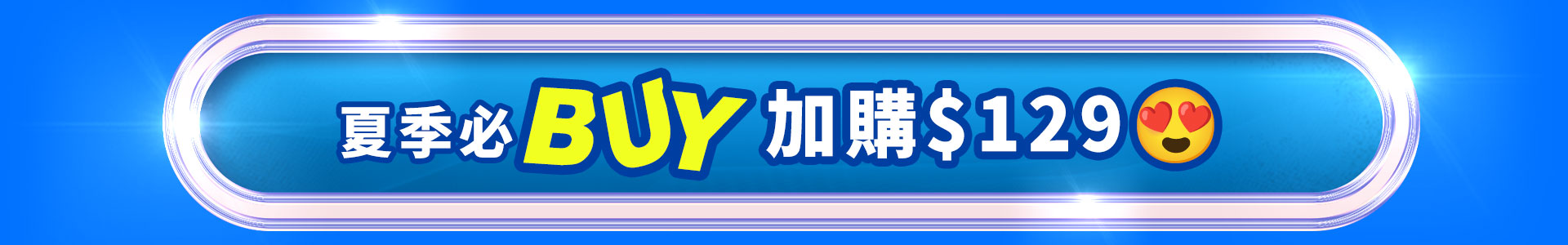 滿版banner