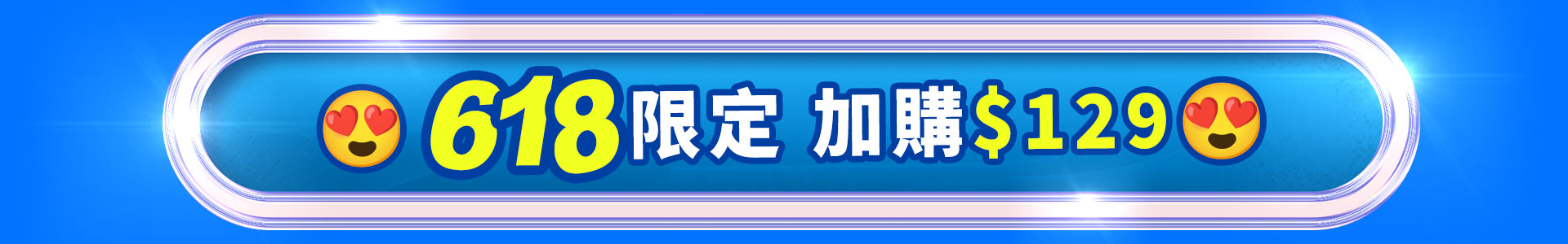 滿版banner