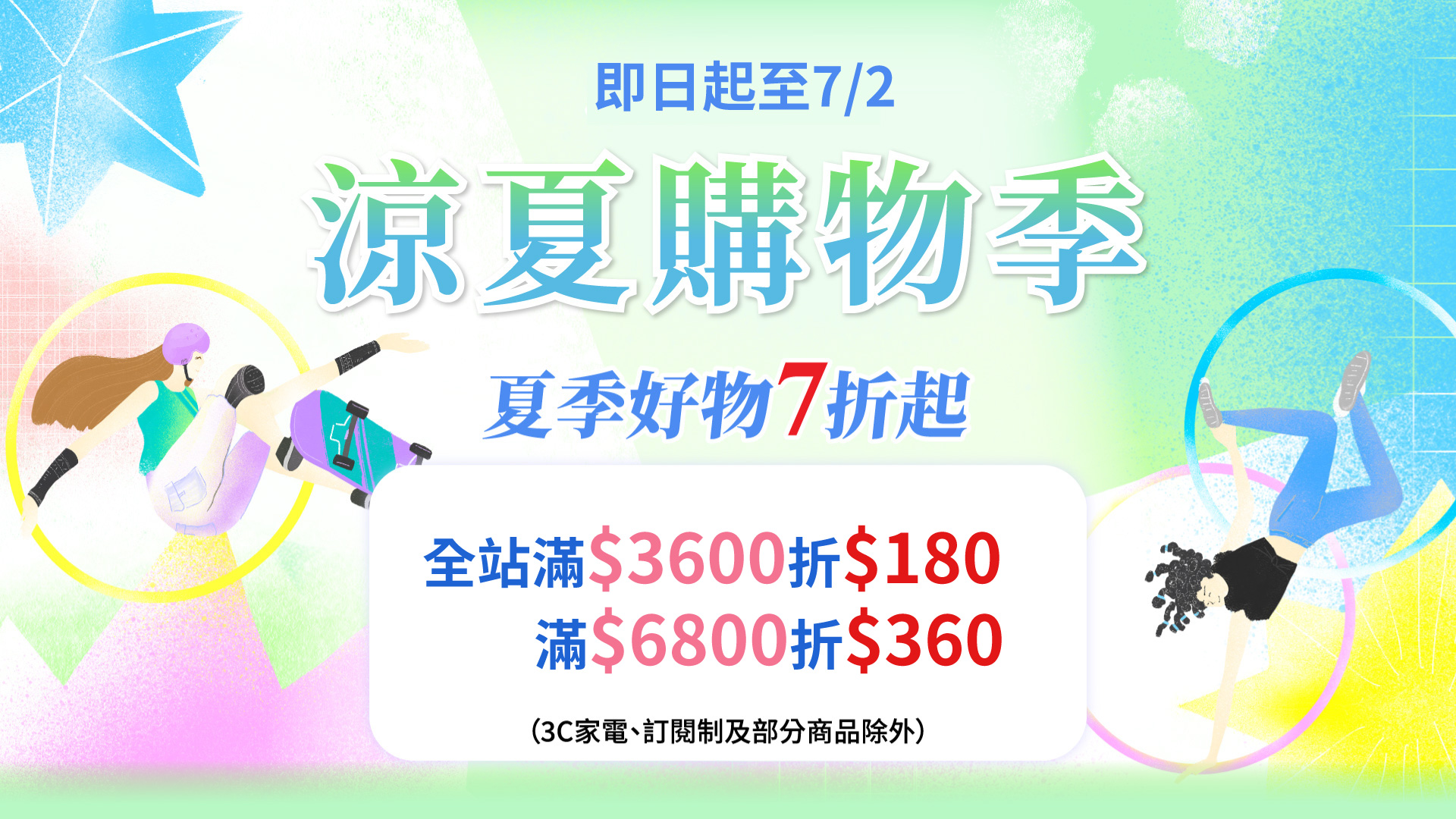 滿版banner