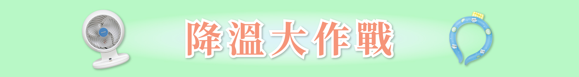 滿版banner