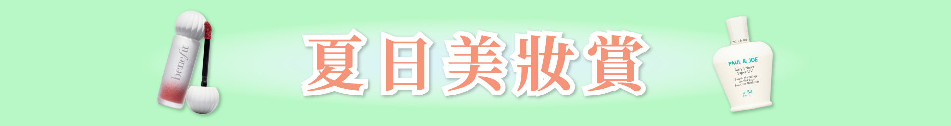 滿版banner
