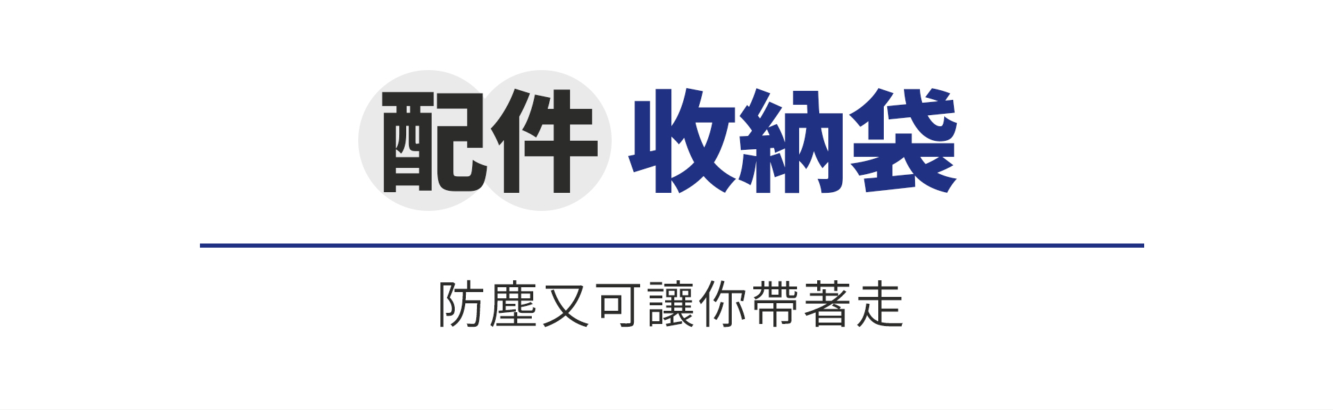 滿版banner