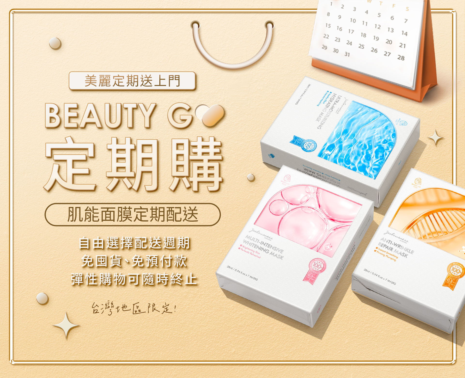 滿版banner