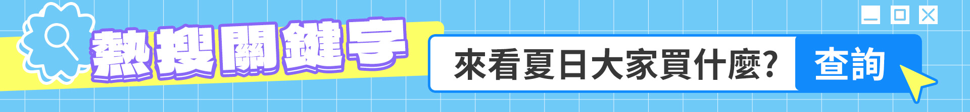滿版banner