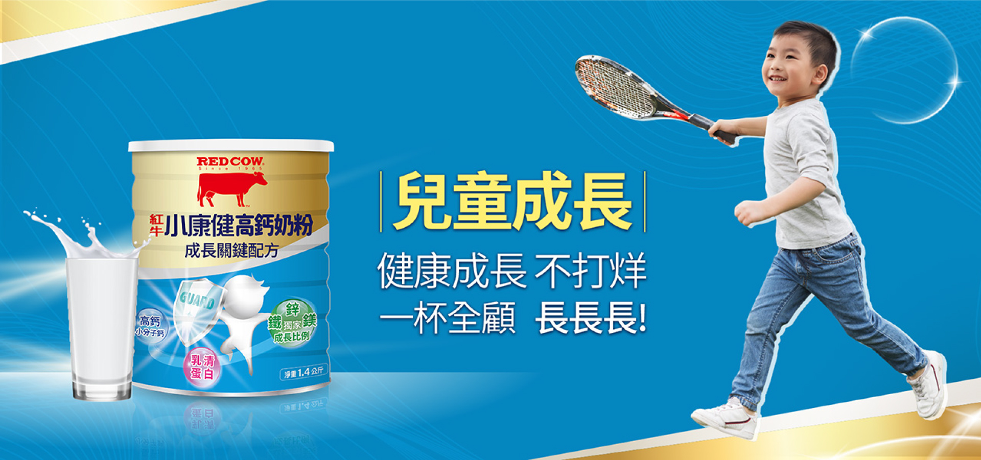 滿版banner