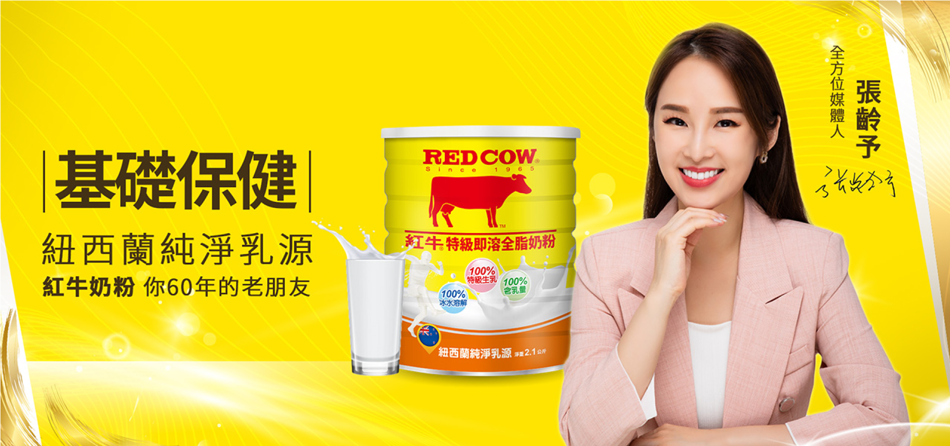 滿版banner