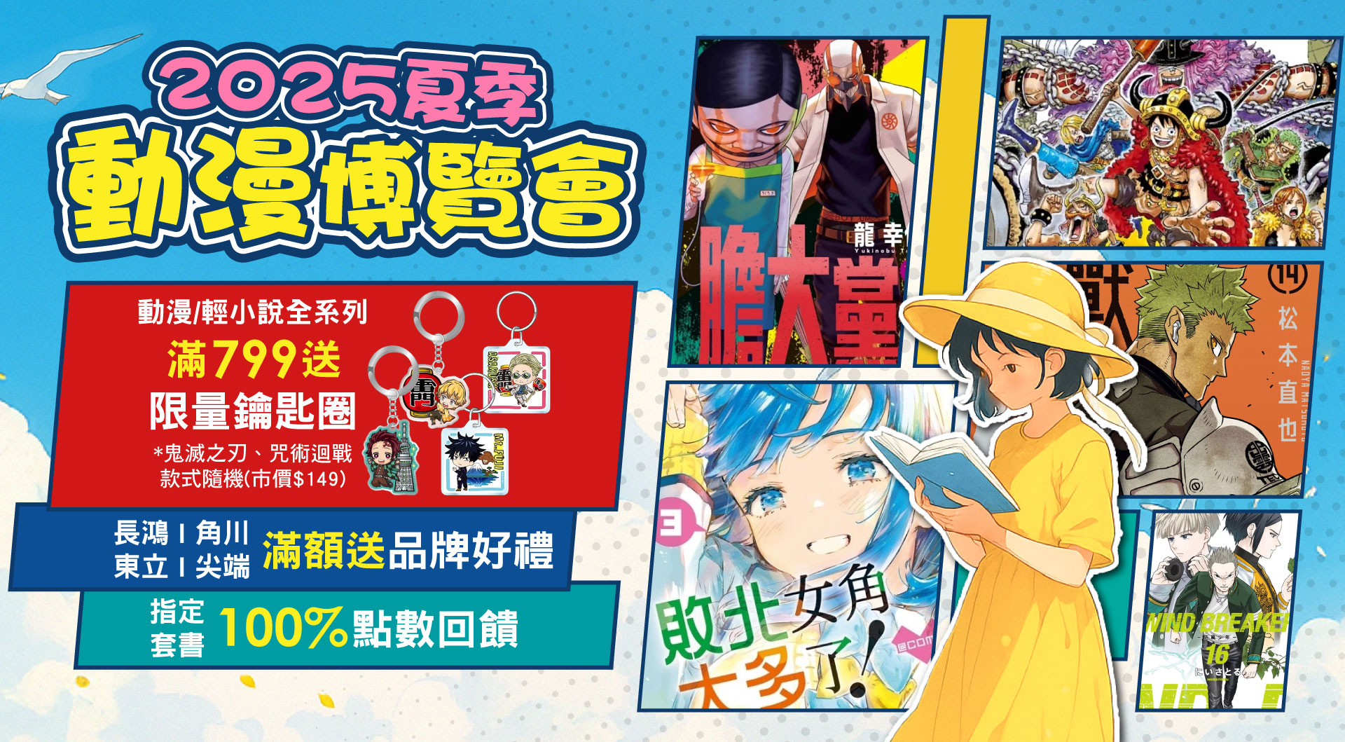 滿版banner
