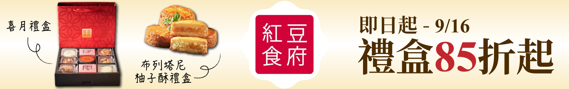 滿版banner
