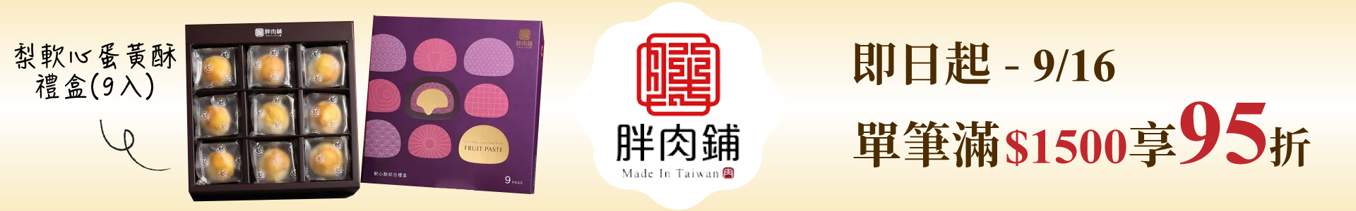 滿版banner