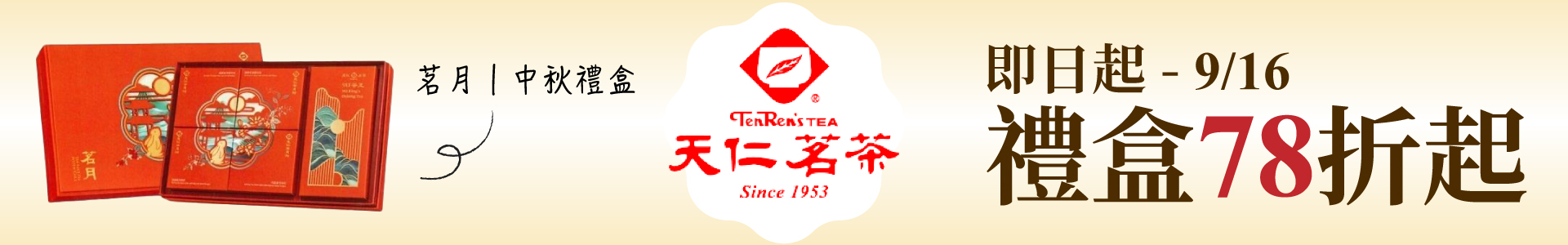 滿版banner