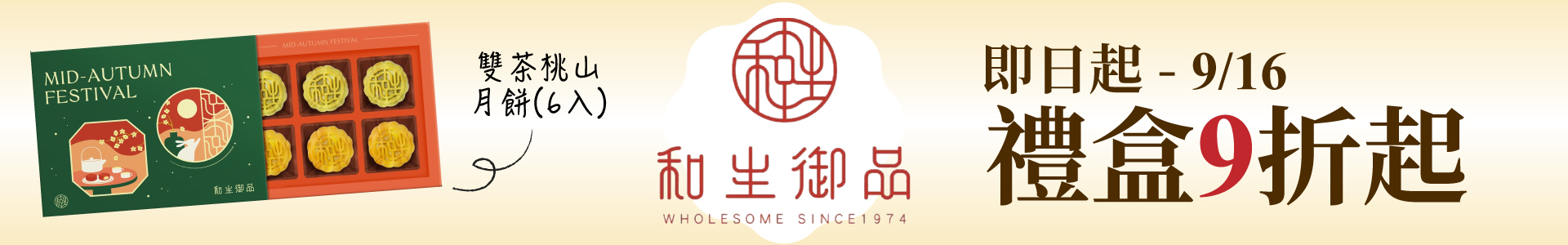滿版banner