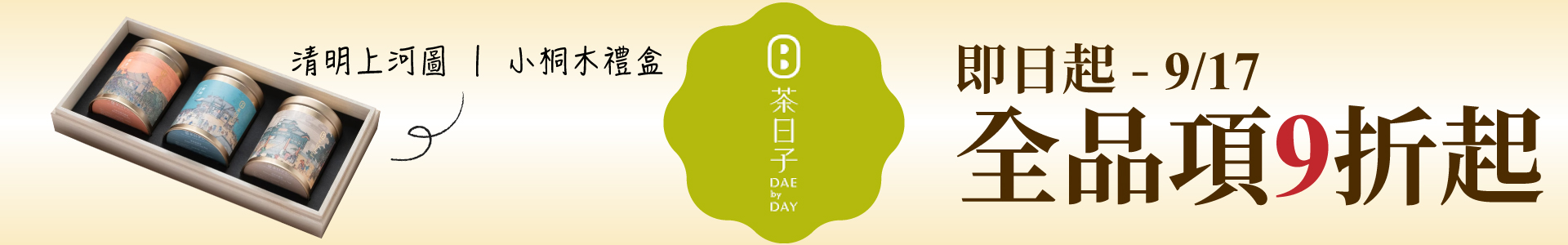滿版banner