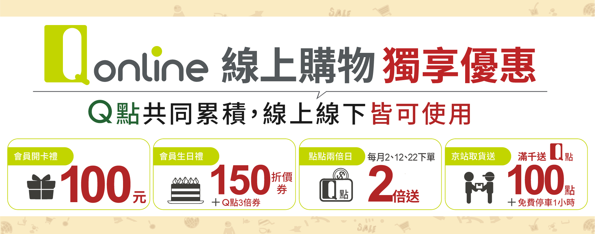 滿版banner