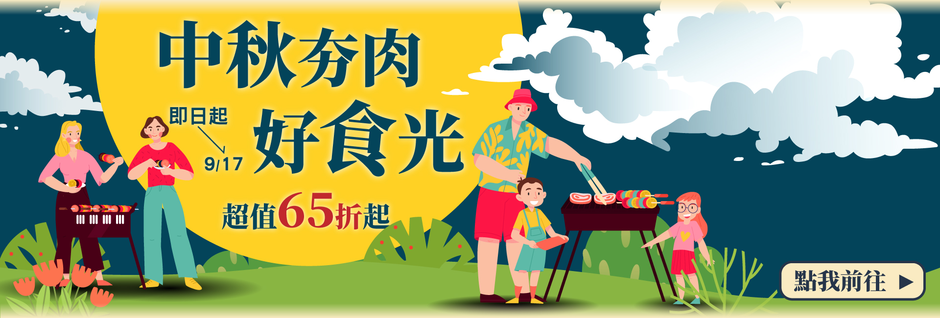 滿版banner