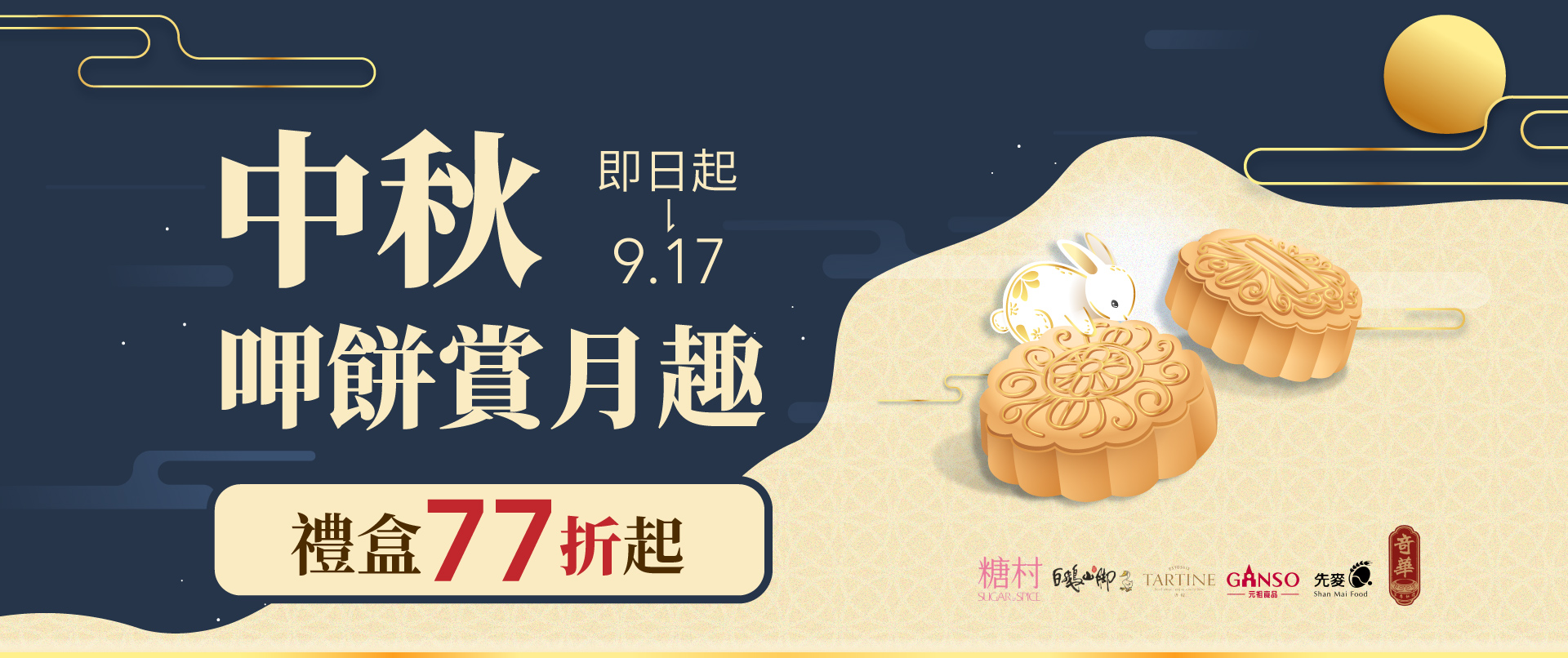 滿版banner