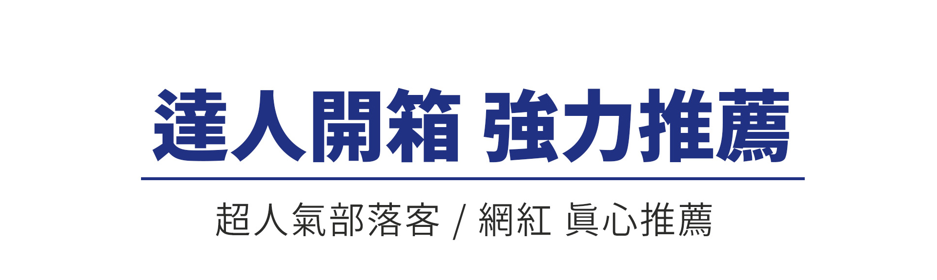 滿版banner