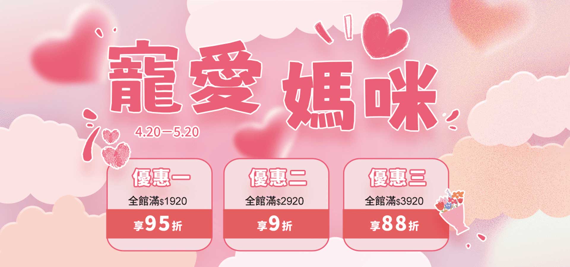 滿版banner