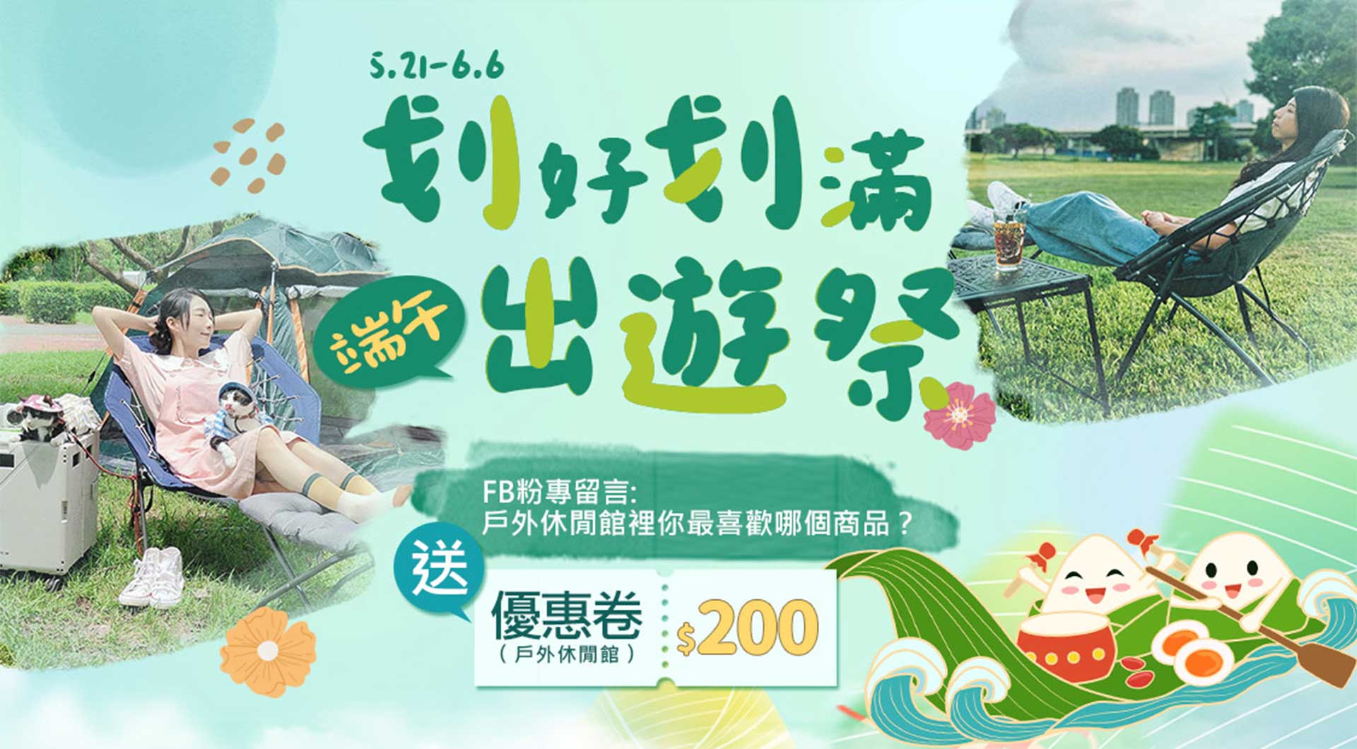 滿版banner