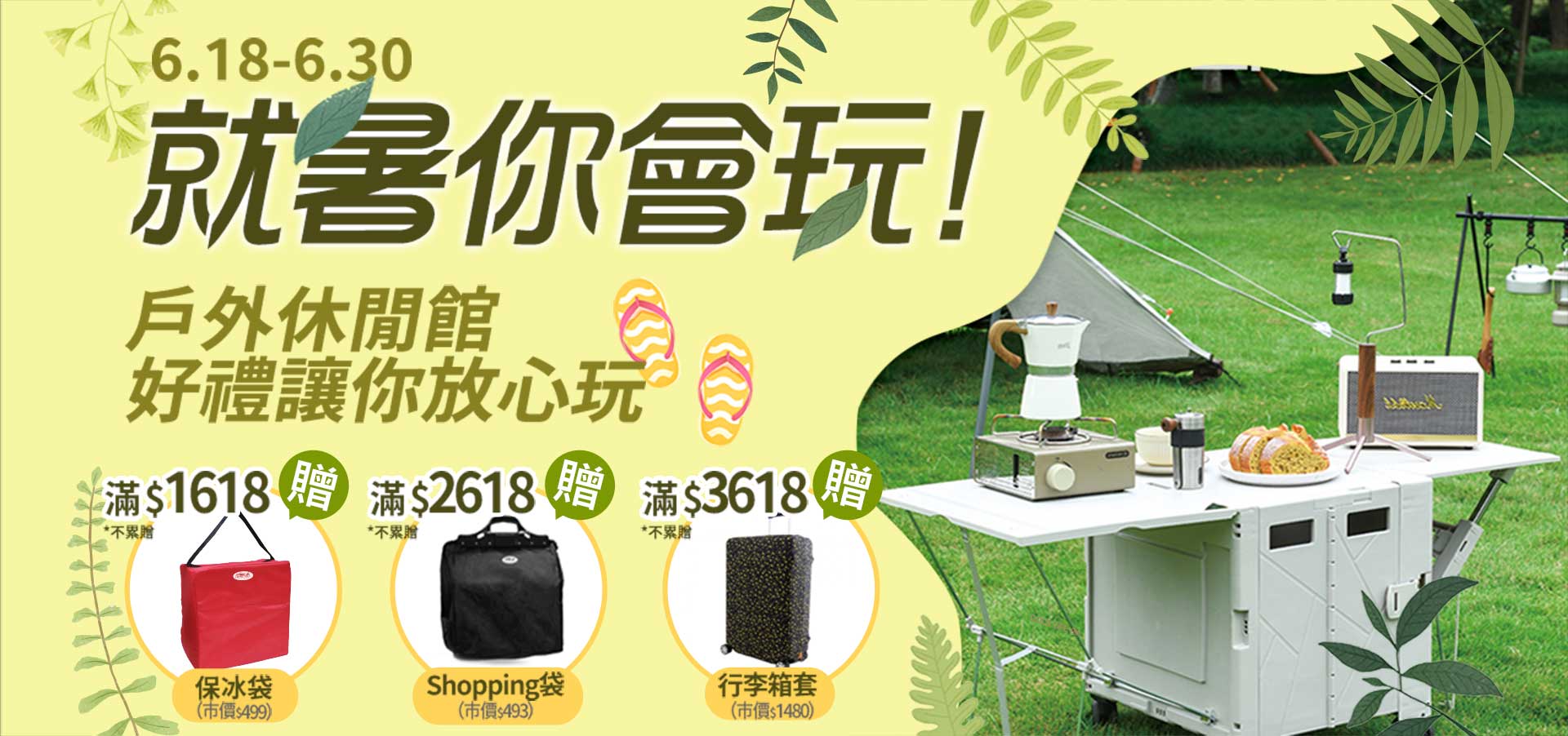 滿版banner