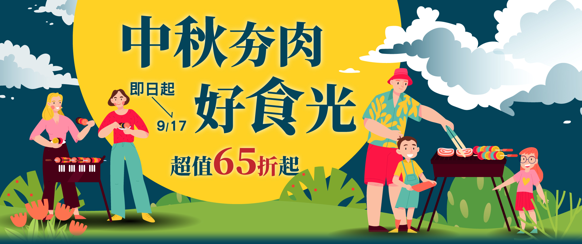 滿版banner