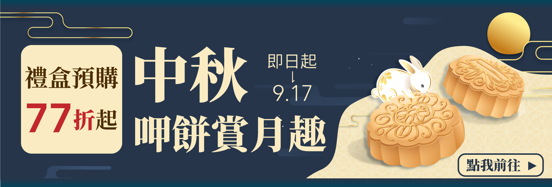 滿版banner