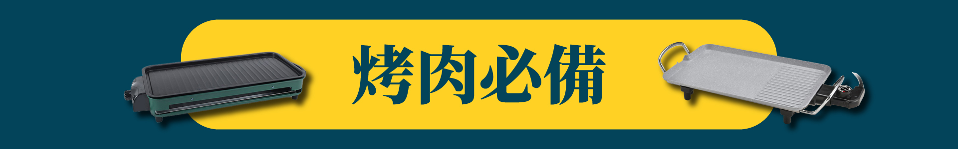 滿版banner