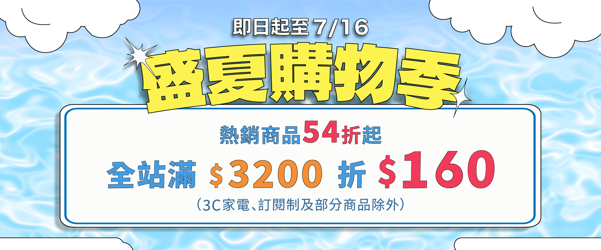 滿版banner
