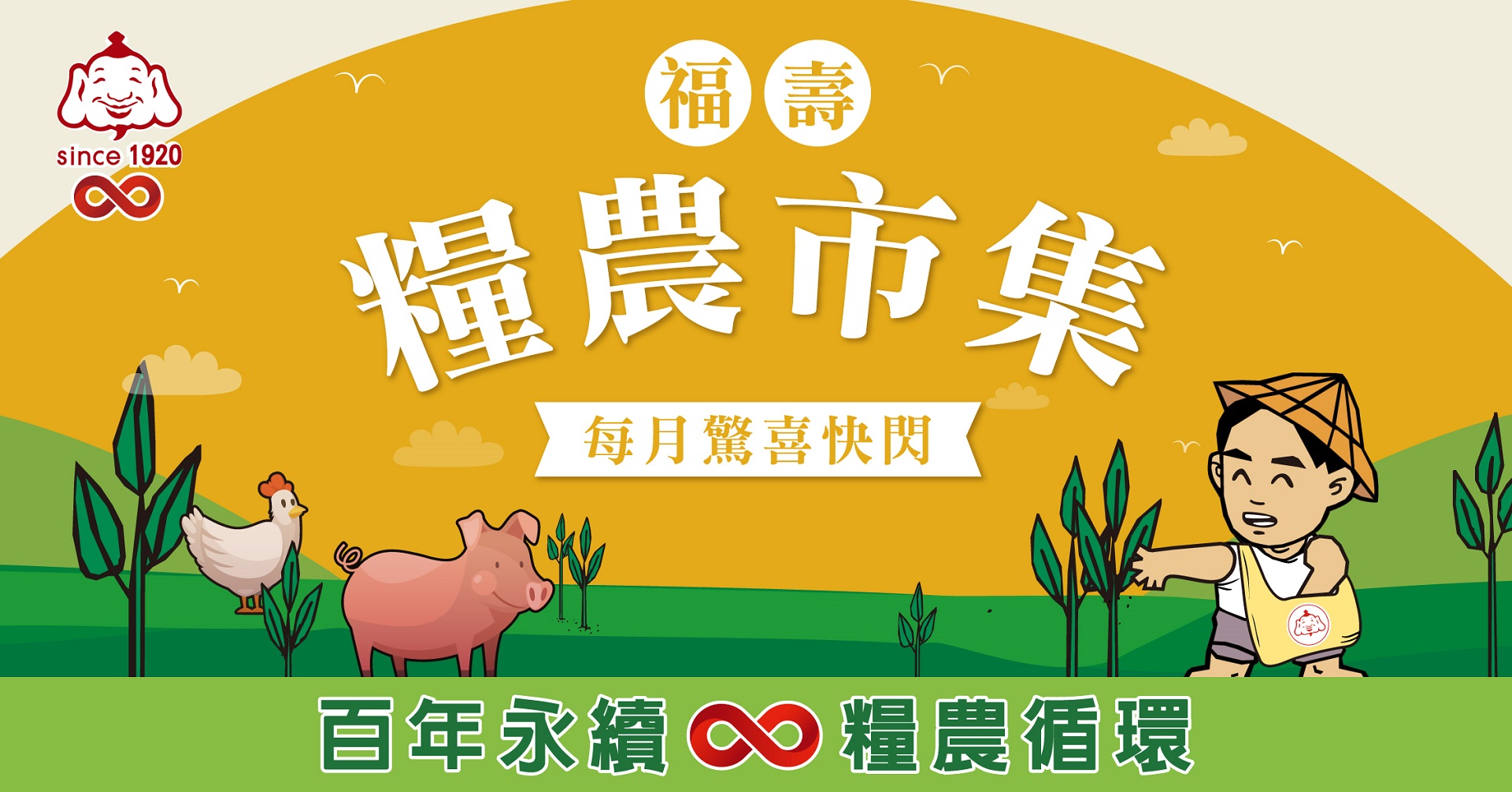 滿版banner