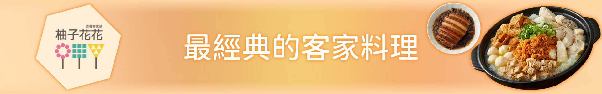 滿版banner