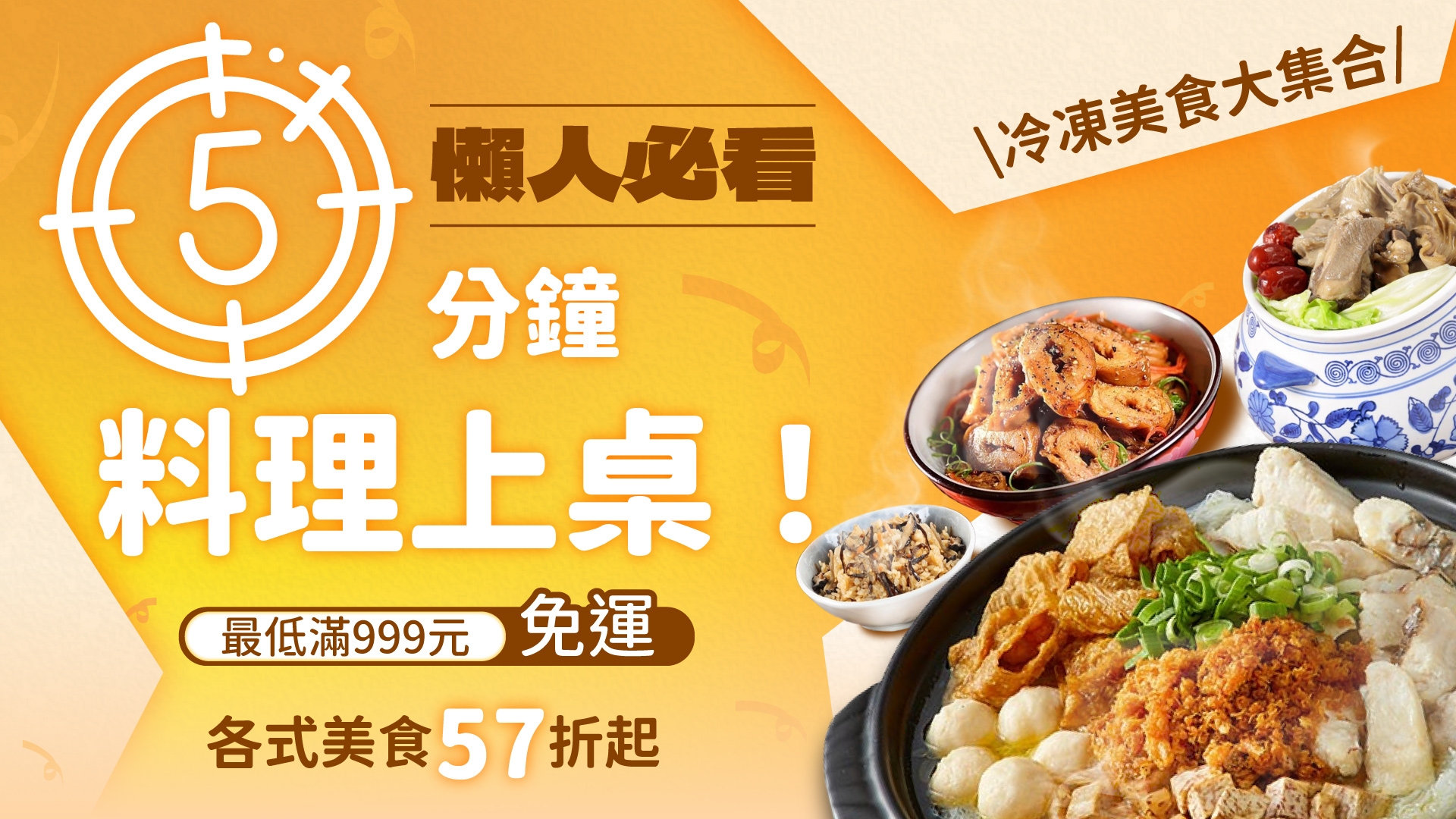 滿版banner