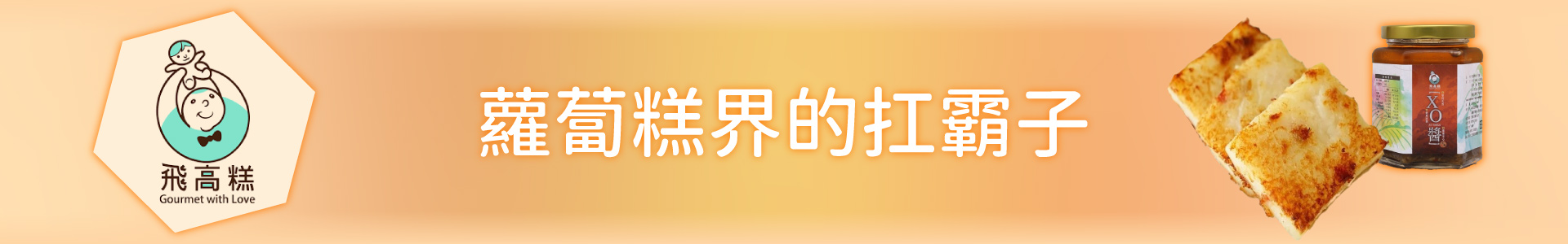 滿版banner