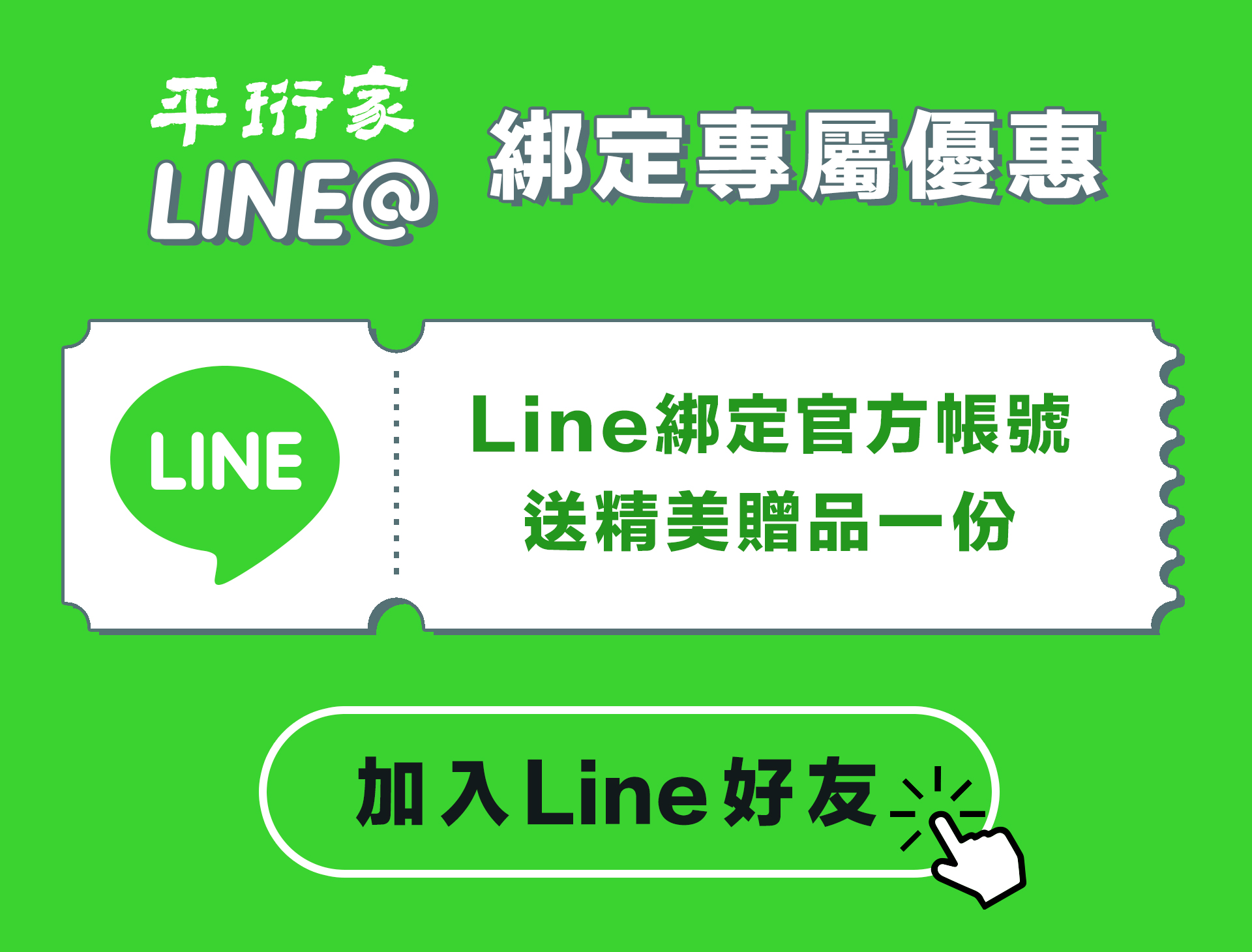 滿版banner