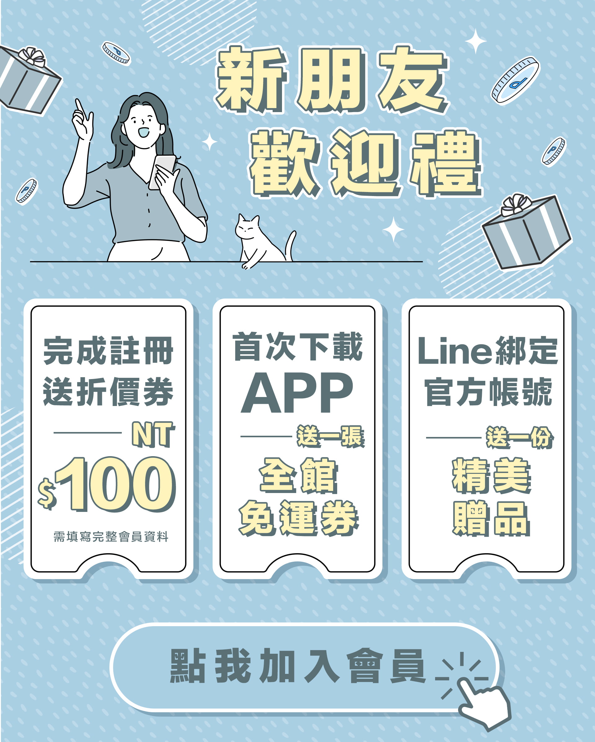 滿版banner