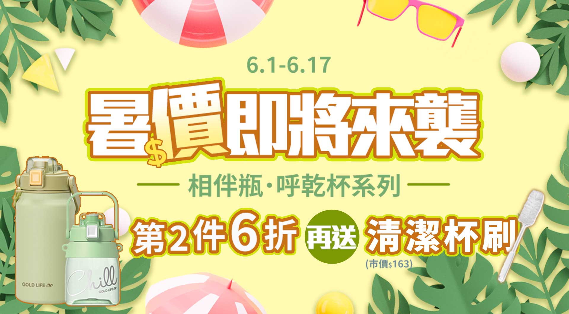 滿版banner