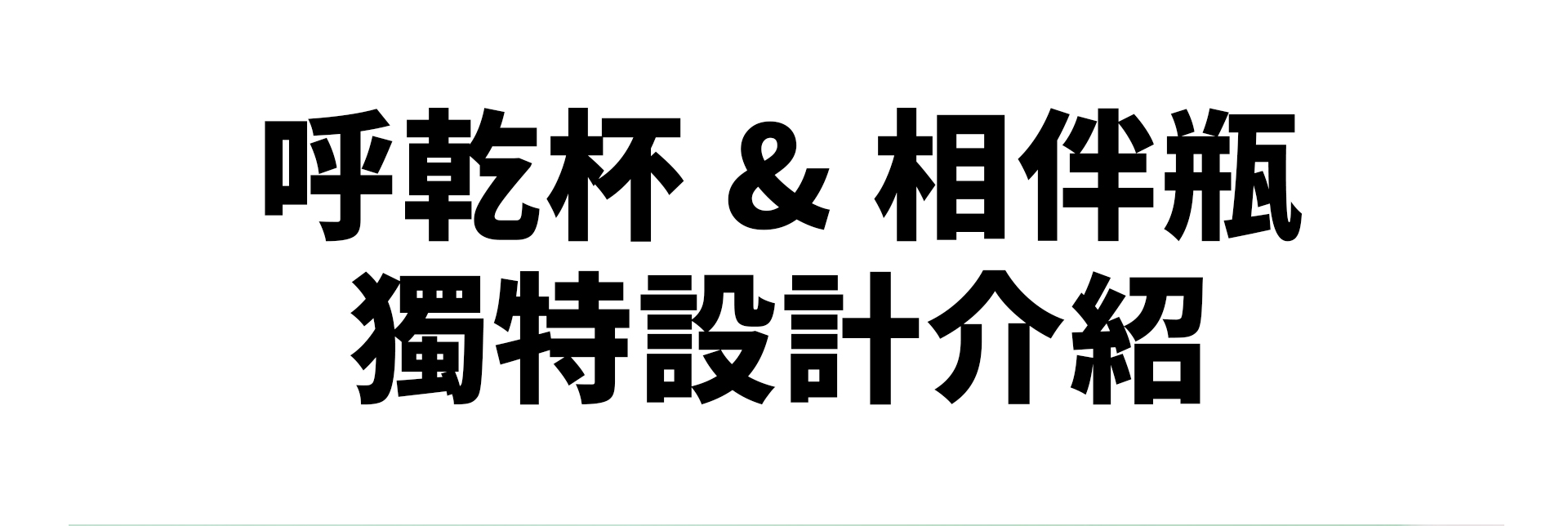 滿版banner