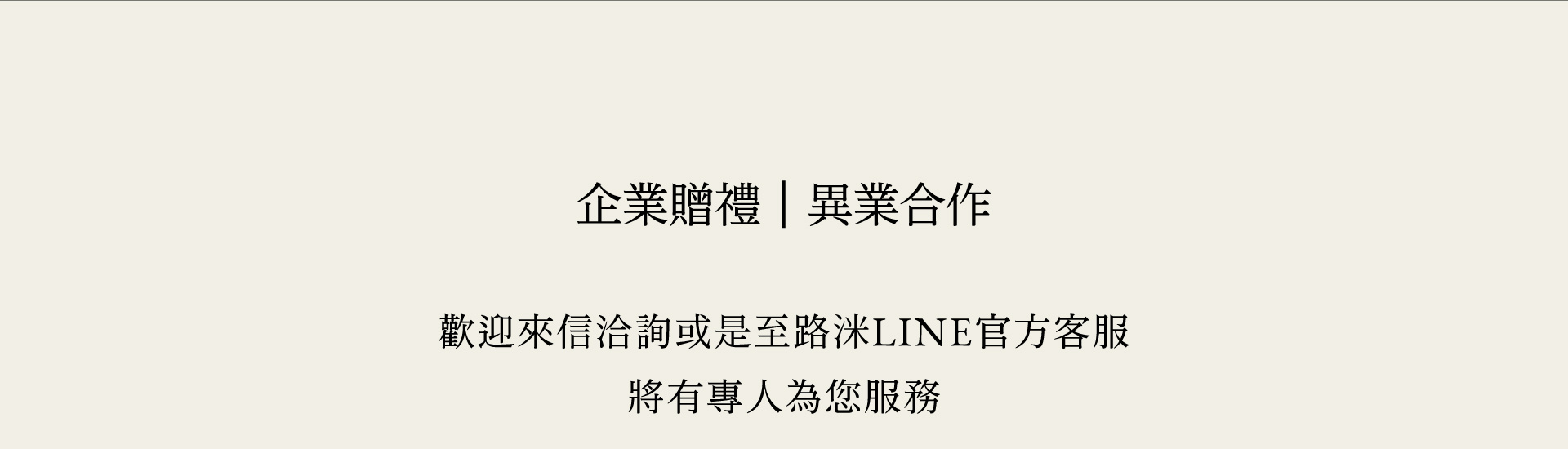 滿版banner