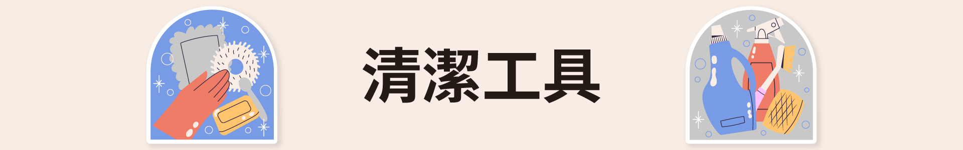滿版banner