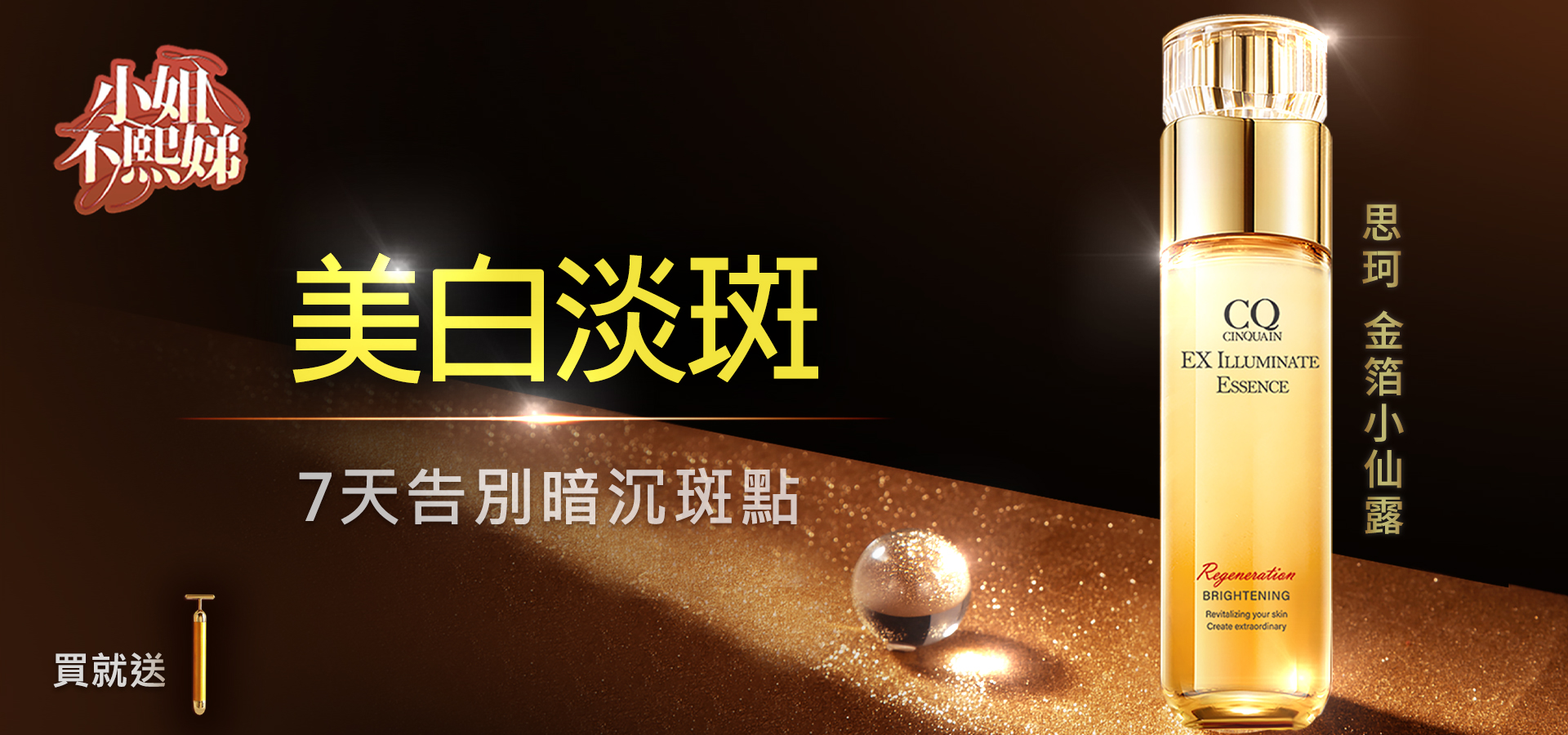 滿版banner