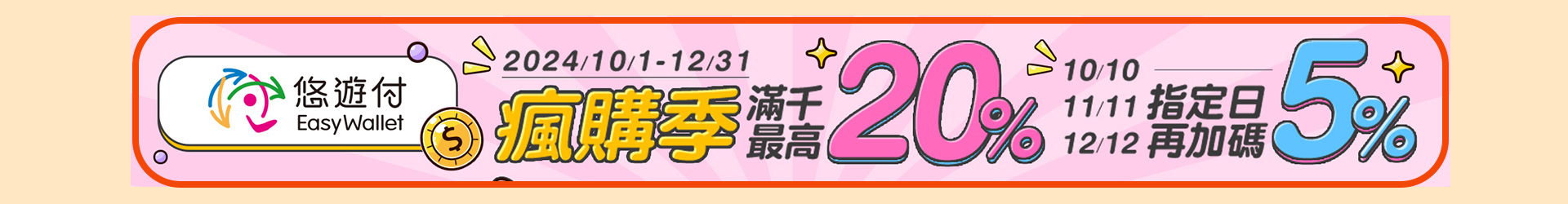 滿版banner