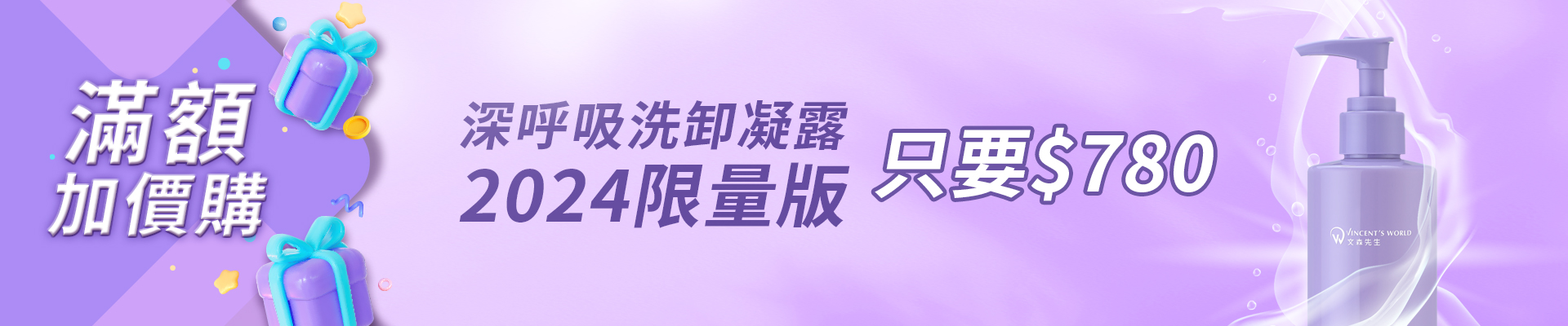 滿版banner