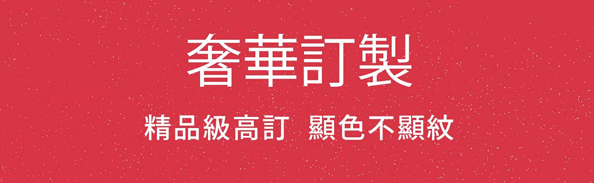 滿版banner