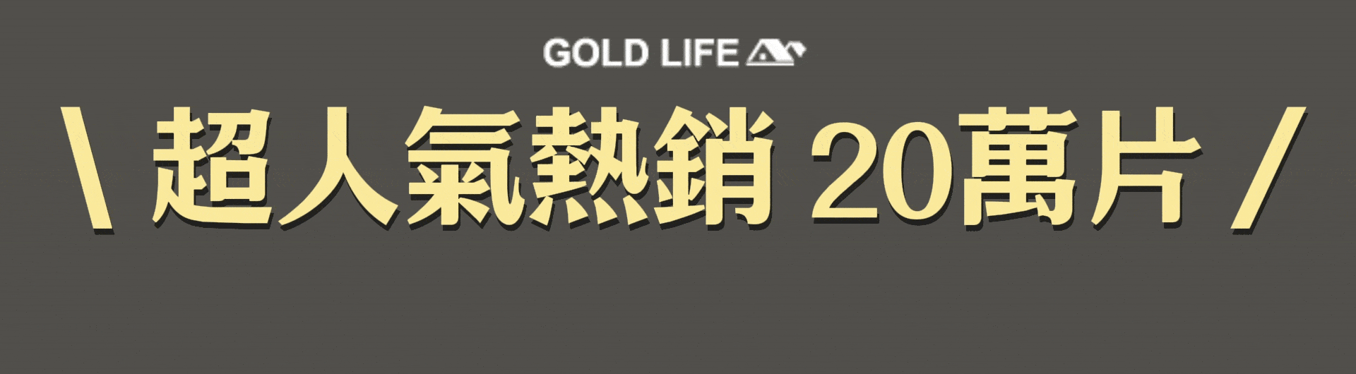 滿版banner